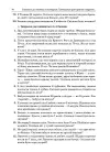 Фото Електронна книга. Готуємось до олімпіад та конкурсів. Тренувальні різнорівневі завдання з розв’язаннями та відповідями. 2–4 класи ОЛМ015 8