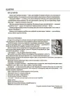 Фото 100 практичних кейсів вихователя на щодень   НФМ019 6