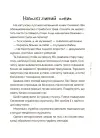 Фото Казки, які навчають і виховують : хрестоматія для читання дітям дошкільного та молодшого шкільного віку. Книга 2. ДМК012 4
