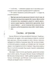 Фото Казки, які навчають і виховують : хрестоматія для читання дітям дошкільного та молодшого шкільного віку. Книга 2. ДМК012 7