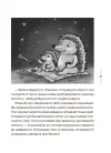 Фото Казки, які навчають і виховують : хрестоматія для читання дітям дошкільного та молодшого шкільного віку. Книга 2. ДМК012 8