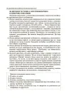 Фото Інклюзія в початковій школі НУШ. Усе для вчителя та асистента. НУР074 4