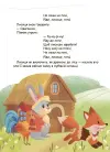 Фото Готуємося до школи разом із казковими героями. РДШ013 4