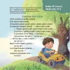 Фото Віршенята-чистомовки   МТБ014 10