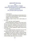Фото Комплект "Пригоди Єви та її друзів". КПК174 6
