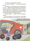 Фото Комплект "Пригоди Єви та її друзів". КПК174 7