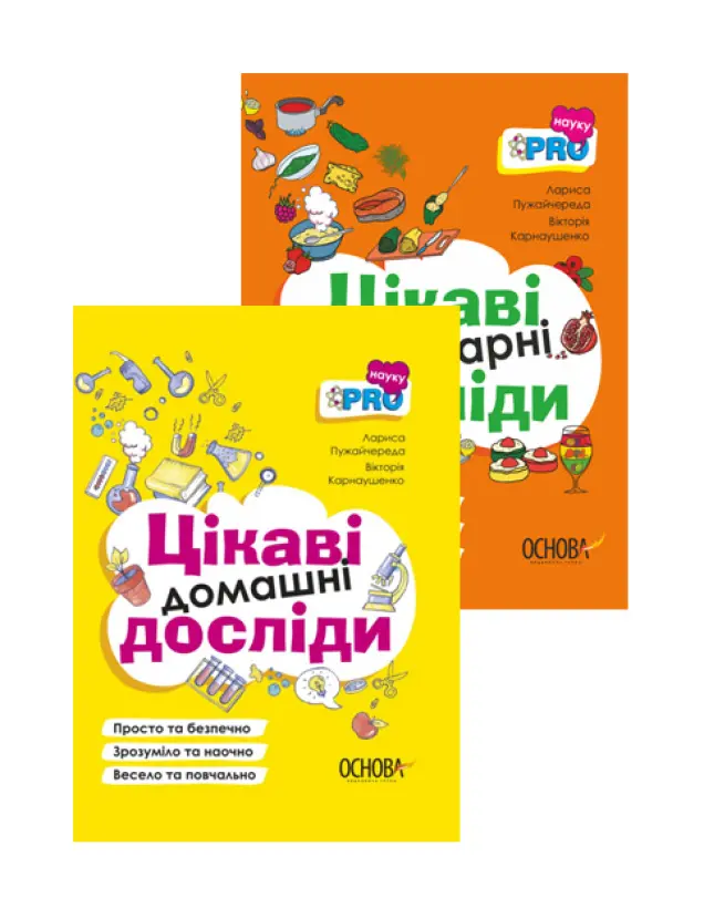 Фото Комплект Цікаві досліди. КПК175