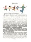 Фото Жінки крізь віки. Розповіді для дітей про те, чому українки неймовірні. НУК013 3