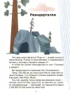Фото Жінки крізь віки. Розповіді для дітей про те, чому українки неймовірні. НУК013 4