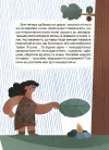 Фото Жінки крізь віки. Розповіді для дітей про те, чому українки неймовірні. НУК013 5