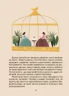 Фото Жінки крізь віки. Розповіді для дітей про те, чому українки неймовірні. НУК013 8