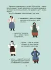 Фото Жінки крізь віки. Розповіді для дітей про те, чому українки неймовірні. НУК013 10