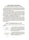 Фото За маминою долонею. Усе, що треба знати про харчування дитини від 1 до 18 років. ДТБ125 8
