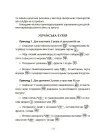 Фото За маминою долонею. Усе, що треба знати про харчування дитини від 1 до 18 років. ДТБ125 10