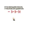 Фото Мія вимовляє перші звуки. 0+. МТБ003 5