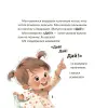 Фото Мія вимовляє перші слова. 1+.      МТБ004 3