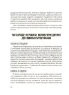 Фото Як мотивувати дитину без примусу і підкупу. Ефективні стратегії для батьків. ДТБ124 7