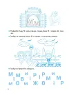 Фото Навчаюся читати. Від букв - до текстів ЧИТ011 2