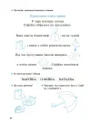 Фото Навчаюся читати. Від букв - до текстів ЧИТ011 7