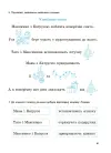 Фото Навчаюся читати. Від букв - до текстів ЧИТ011 8