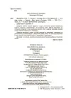 Фото Довідник учня. 1-4 класи  КДН030 4