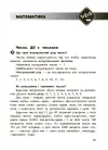 Фото Довідник учня. 1-4 класи  КДН030 7