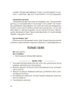 Фото Ігри на щодень. Чим розважити дитину 2-6 років. ДТБ128 4
