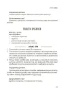 Фото Ігри на щодень. Чим розважити дитину 2-6 років. ДТБ128 9