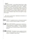 Фото Спілкуйся вільно — почувайся впевнено. Секрети комунікації для підлітків. КНН060 3