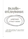 Фото Спілкуйся вільно — почувайся впевнено. Секрети комунікації для підлітків. КНН060 5