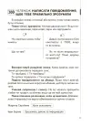 Фото Спілкуйся вільно — почувайся впевнено. Секрети комунікації для підлітків. КНН060 6