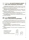 Фото Спілкуйся вільно — почувайся впевнено. Секрети комунікації для підлітків. КНН060 9