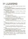 Фото Спілкуйся вільно — почувайся впевнено. Секрети комунікації для підлітків. КНН060 10