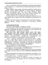 Фото Електронна книга. Словник труднощів сучасної української мови. 5-11-й класи. КДН007 4