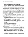 Фото Електронна книга. Словник труднощів сучасної української мови. 5-11-й класи. КДН007 8