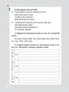 Фото Електронна книга. Reading Training. For Primary School Students. Тренажер з читання англійською у початковій школі КДН016 6