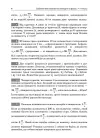 Фото Електронна книга. Завдання для олімпіад та конкурсів із фізики. 7–11 класи. ОЛМ021 4