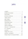 Фото Електронна книга. Казки на 5 хвилин для добрих сновидінь. ЧАР007 2