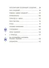 Фото Електронна книга. Казки на 5 хвилин для добрих сновидінь. ЧАР007 3