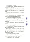Фото Електронна книга. Казки на 5 хвилин для добрих сновидінь. ЧАР007 7