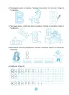 Фото Вчуся писати друковані літери. 5-6 років. ГДШ024 4