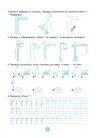 Фото Вчуся писати друковані літери. 5-6 років. ГДШ024 5
