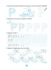 Фото Вчуся писати друковані літери. 5-6 років. ГДШ024 8