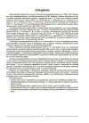 Фото Розробки уроків.  Українська мова. 9 клас. І семестр    УМР017 3