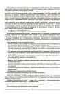Фото Розробки уроків.  Українська мова. 9 клас. І семестр    УМР017 6
