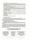 Фото Розробки уроків.  Українська мова. 9 клас. І семестр    УМР017 8