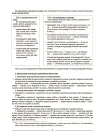 Фото Розробки уроків.  Українська мова. 9 клас. ІІ семестр   УМР018 5