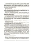 Фото Розробки уроків.  Українська мова. 9 клас. ІІ семестр   УМР018 7