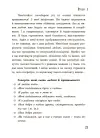 Фото Я підліток. Відверта розмова з батьками. 2-ге видання, виправлене. ДТБ116 8