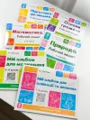 Фото Комплект MAX "Готуємось до НУШ". 5-6 років  + зошити та альбоми КПК188 2